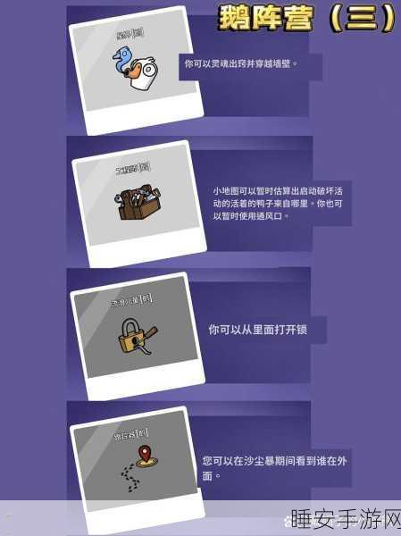 鹅鸭杀星界鹅技能全解析,助你称霸游戏