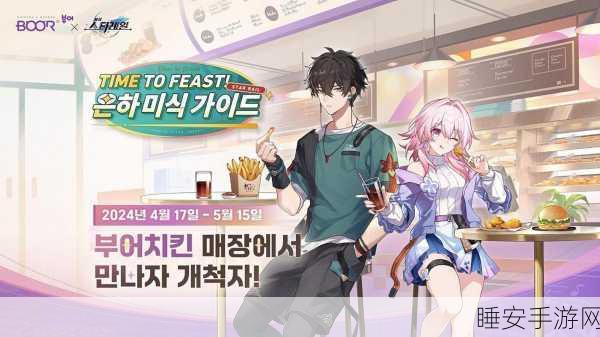 崩坏星穹铁道×饿了么联动开启,答题赢豪礼却遭遇入口隐身?