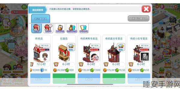 慢享生活乐趣,我的便利店手机版手游深度解析与下载指南
