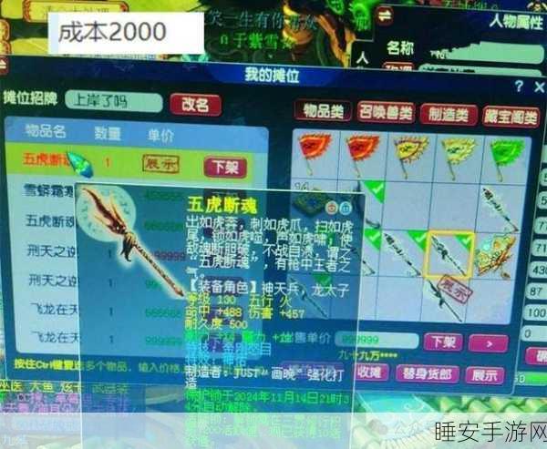 梦幻西游手游深度对比,通天河副本与2星神器挑战,谁更难?