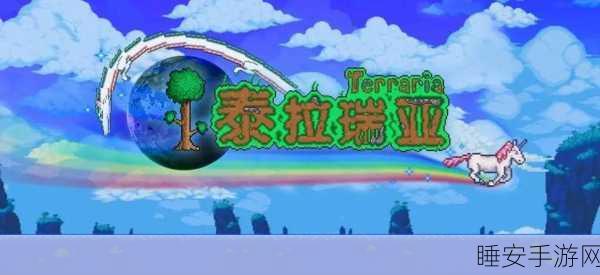 泰拉瑞亚,揭秘发光宠物的神秘获取之道