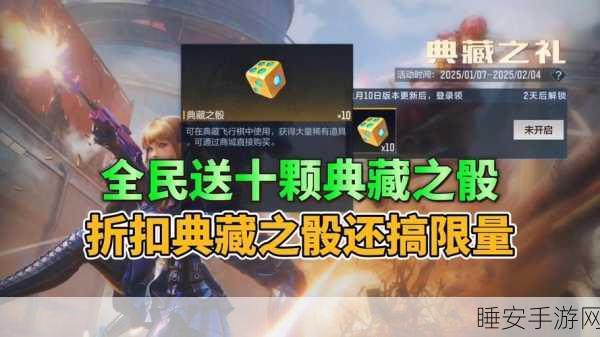 穿越火线手游新玩法,王者之骰大赛,珍稀奖励等你拿!