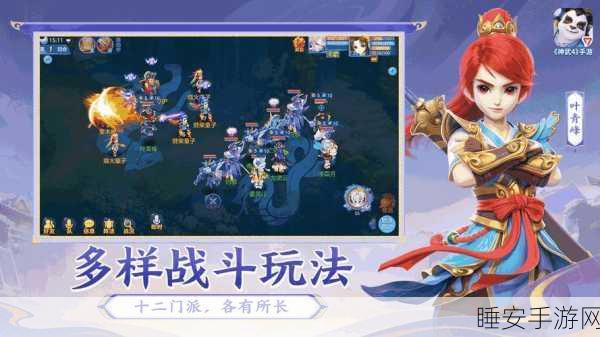 神武系列新动向,2025年神武4玩家热切期盼神武3端游手游全面互通