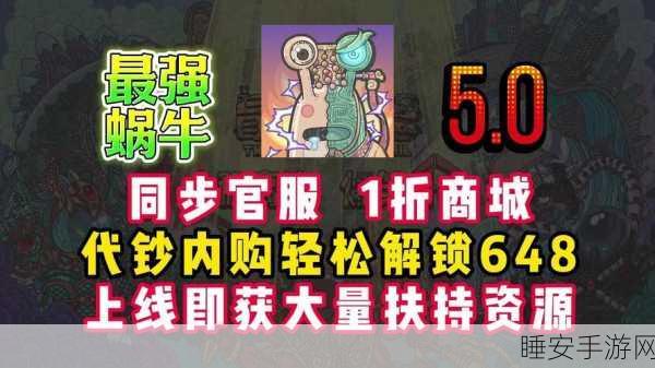 揭秘高效秘籍,最强蜗牛游戏中核融合电池获取全攻略