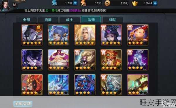 乱斗西游2,业火明王深度攻略,解锁全新战斗策略!