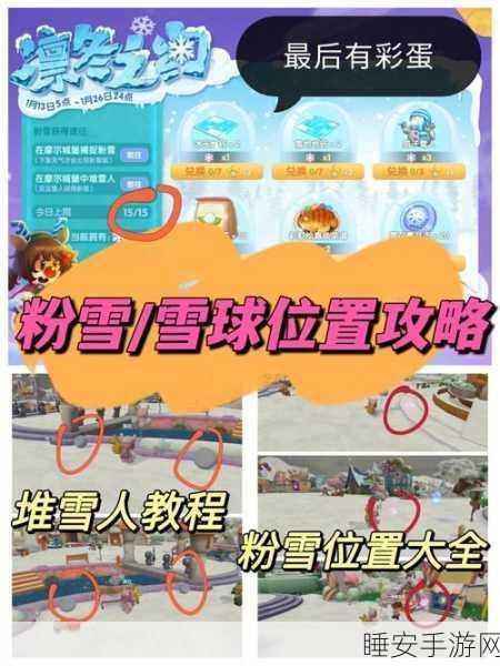 摩尔庄园深度探索,工头汤米实时坐标与精彩活动全攻略