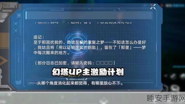 幻塔手游配置需求大揭秘,你的设备能否流畅运行?