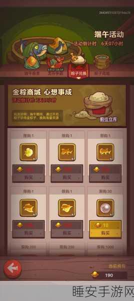 咸鱼翻身大挑战,揭秘咸鱼之王400关通关时长与攻略秘籍
