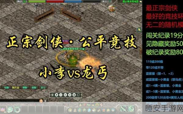 剑侠移动版深度攻略,天王角色同伴选择全解析