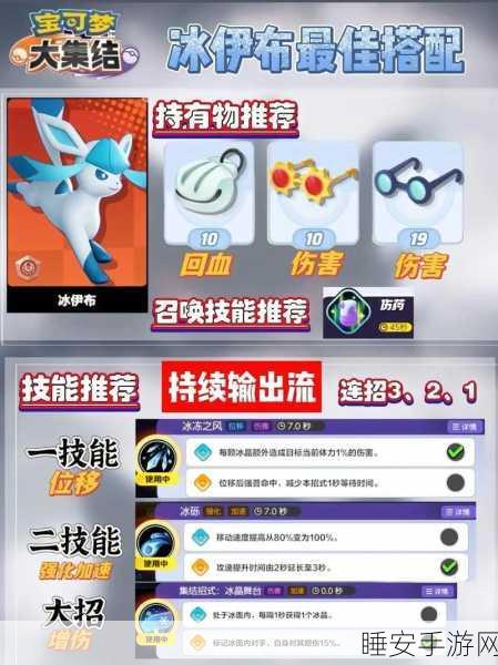 呆壳兽制霸宝可梦大集结!精选持有物搭配攻略大揭秘