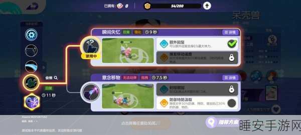 呆壳兽制霸宝可梦大集结!精选持有物搭配攻略大揭秘
