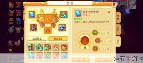 梦幻西游手游69级魔王寨宝石搭配实战秘籍,解锁个性化战斗风格