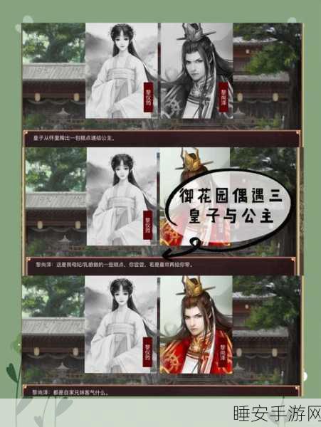皇帝成长计划2,征服挑战四全面攻略与细节揭秘