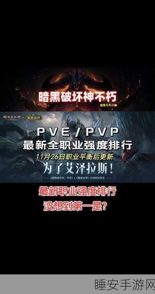 暗黑破坏神不朽,深度解析色彩机制,打造无敌战斗策略