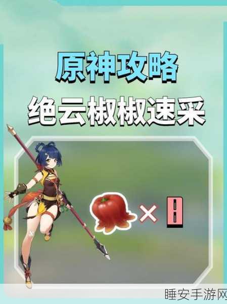 原神香菱50级突破全攻略,解锁新天赋,材料获取秘籍大公开