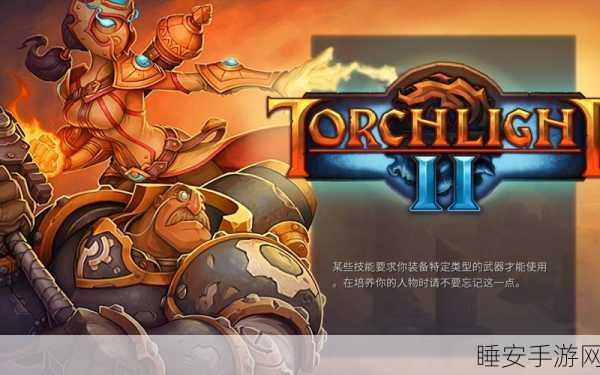 火炬之光2,揭秘混乱传奇盾牌与传奇武器的获取之道