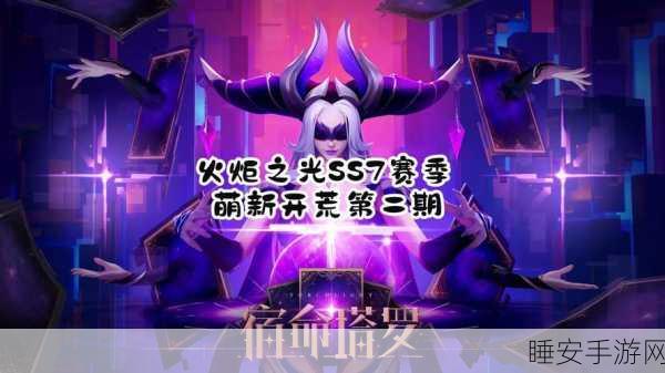 火炬之光2,揭秘混乱传奇盾牌与传奇武器的获取之道