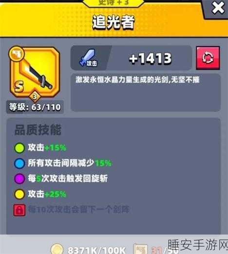 弹壳特攻队追光者技能搭配全解析，打造无敌战斗组合！