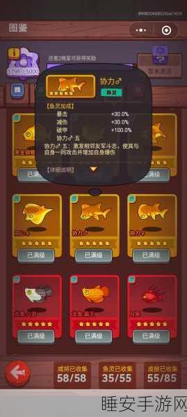 咸鱼之王230-8关卡深度攻略,揭秘高手轻松通关的绝技