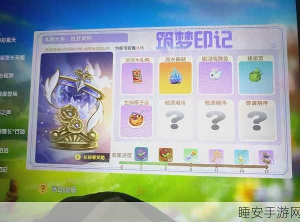 摩尔庄园手游,解锁载具购买秘籍,畅游庄园无界限