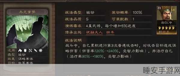 三国志战略版战法演练精髓,深度攻略与实战提效秘籍大揭秘