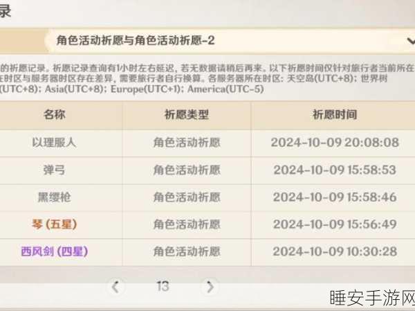 原神抽卡揭秘,单抽与十连,哪个更划算?