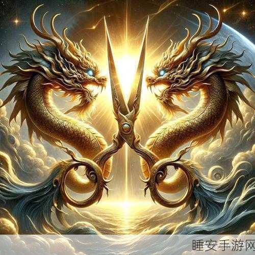 封神召唤师神器揭秘,金蛟剪属性技能全解析