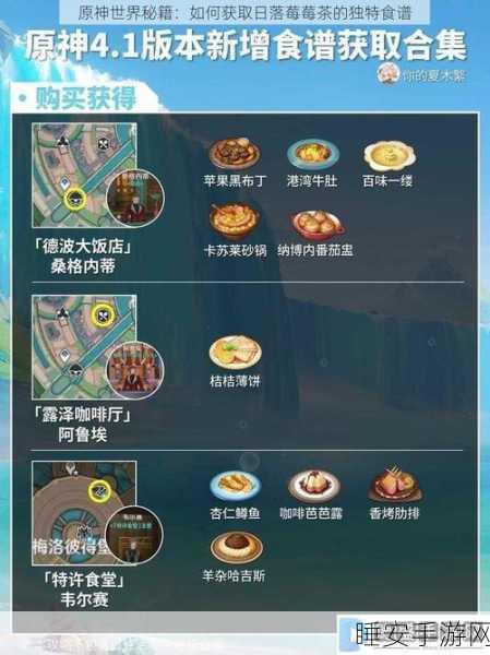 原神珍稀礼包码解锁秘籍,海量道具助你畅游提瓦特