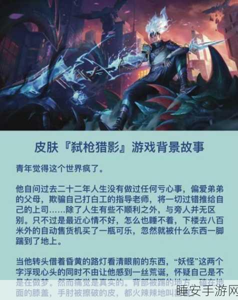 王者荣耀冰霜长矛,冷冽锋芒,改写战局新篇章