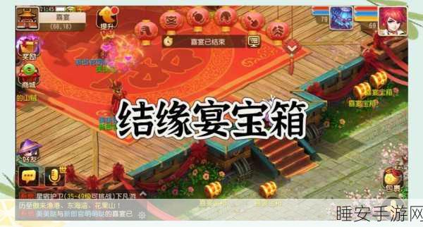 梦幻西游手游,双人结婚系统详解,打造专属浪漫家园
