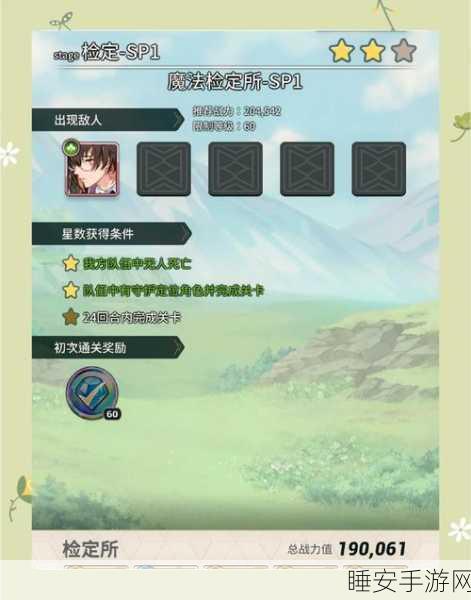 花千骨手游安卓新区盛启,一往无前挑战赛全攻略与资源管理秘籍