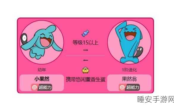 果然翁在口袋妖怪复刻中的稳健魅力,深度解析与竞技实战应用