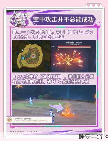 原神御前决斗全胜攻略,解锁隐藏成就与丰厚奖励