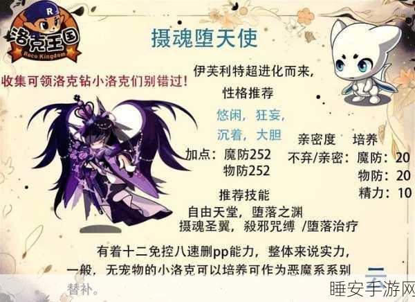 洛克王国,揭秘保守性格呱呱的最佳进化路径