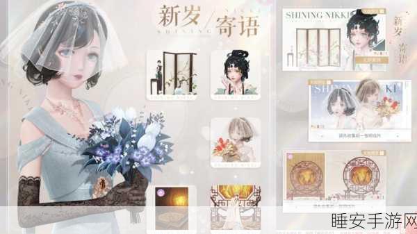 奇迹暖暖花与爱恋时光,浪漫活动全解析