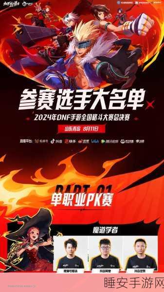 DNF周四激战夜,勇士争霸赛燃爆热血与荣耀