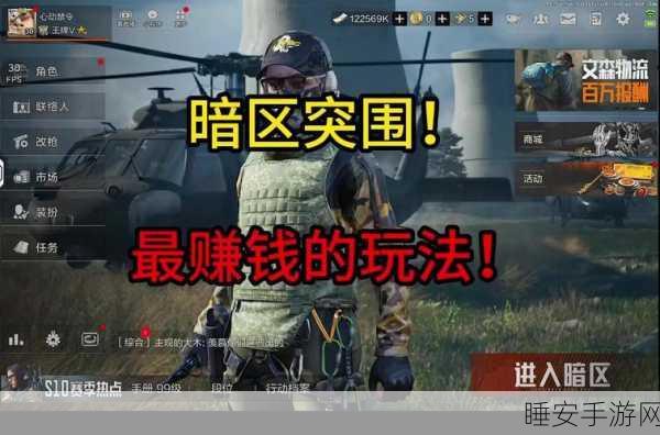 暗区突围深度攻略,高效完成证据收集任务的秘诀