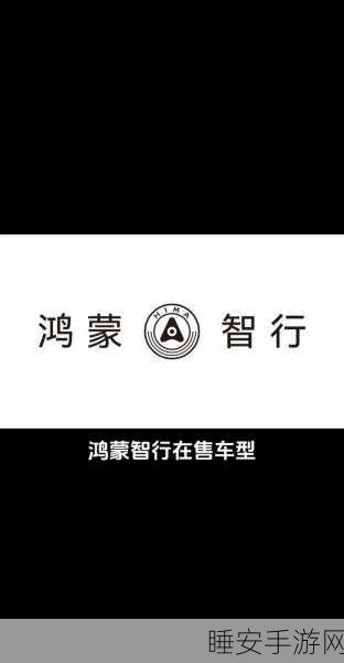 11 月鸿蒙智行交付量惊人,高达 41931 辆!