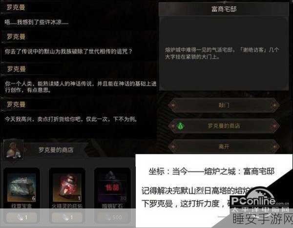 地下城堡3外传默山之锤,深度攻略与实战技巧揭秘