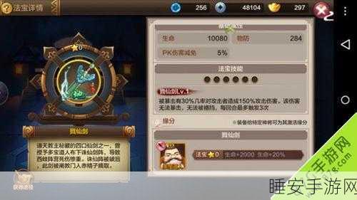 封神召唤师手游,打造无敌召唤师的装备与法宝全攻略