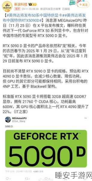 RTX 5090 缺货严重,预定竟需苦等 4 个月!