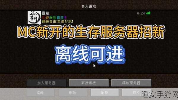 我的世界中国版客户端的精妙设置秘籍
