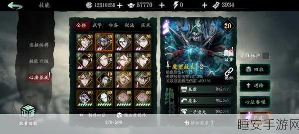 影之刃3深度攻略,心法分解奥秘与资源管理艺术大揭秘