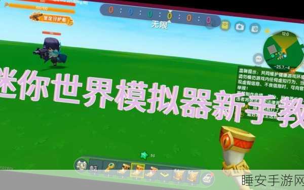 迷你世界创意工坊,打造无限弹跳弹簧教程大揭秘