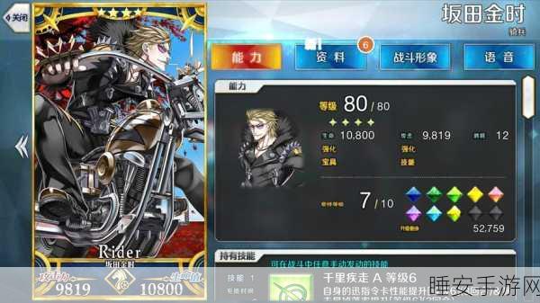 FGO坂田金时幕间物语,解锁奖励全攻略,揭秘丰厚回馈细节