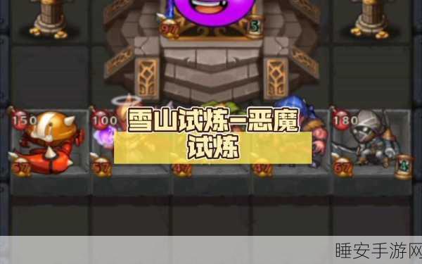 揭秘不思议迷宫,雪山神庙隐藏入口与开启秘籍深度解析