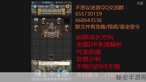 揭秘不思议迷宫,雪山神庙隐藏入口与开启秘籍深度解析