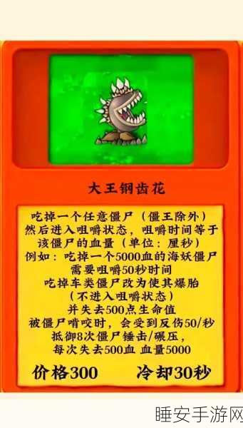 经典重塑,策略升级!植物大战僵尸无名版手机版震撼登场,塔防新纪元开启