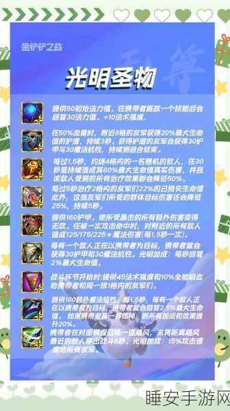 云顶之弈手游新玩法揭秘,三国猛将策略与装备全解析