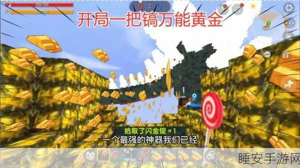 迷你世界闪金锭全攻略,揭秘高效获取途径,解锁游戏财富新篇章